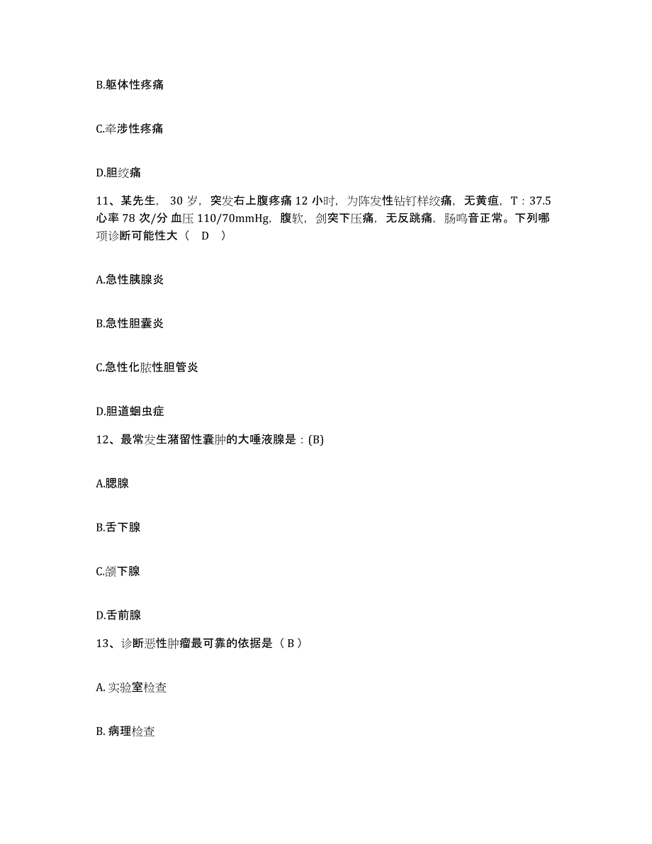 备考2025山东省沂源县中医院护士招聘题库检测试卷A卷附答案_第4页