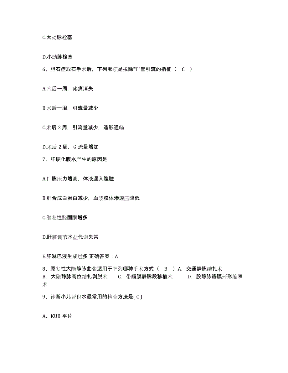 备考2025广东省惠阳市中医院护士招聘过关检测试卷B卷附答案_第2页