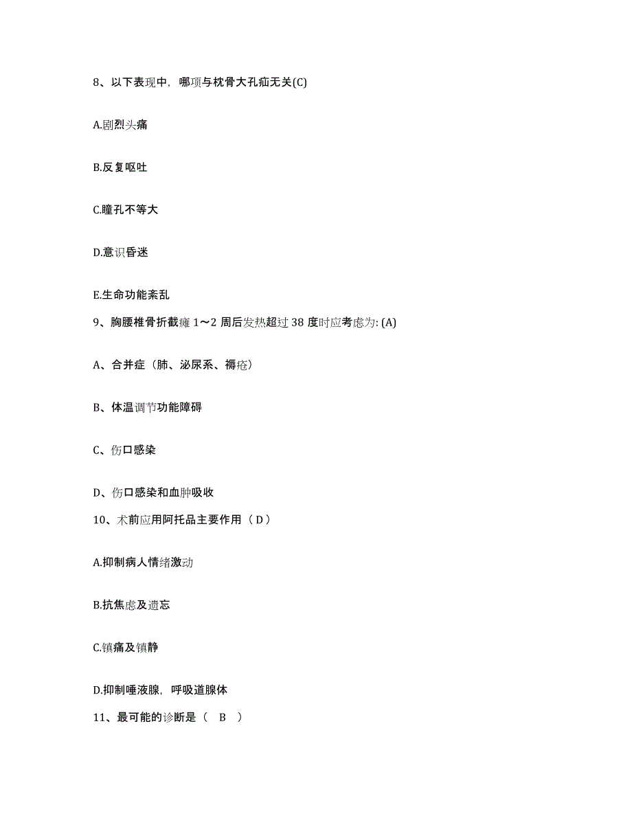 备考2025广东省揭阳市榕城区男性康复医院护士招聘考试题库_第3页