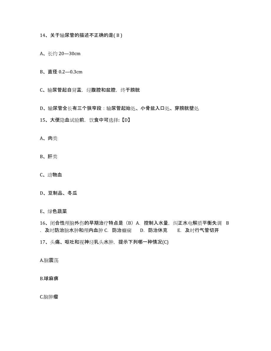 备考2025广西壮族自治区廖平农场医院护士招聘押题练习试题B卷含答案_第5页