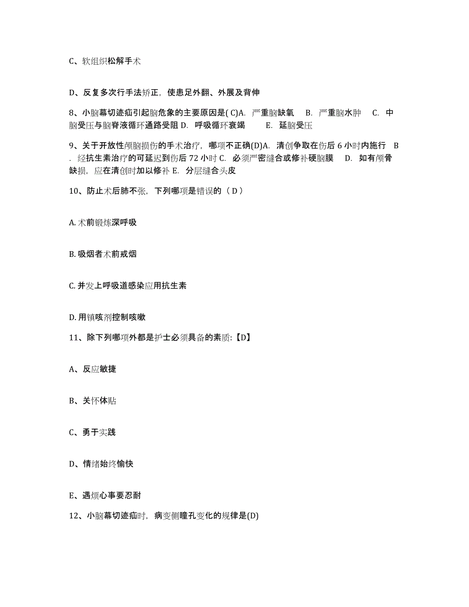 备考2025广西柳州市东环医院护士招聘模拟试题（含答案）_第3页