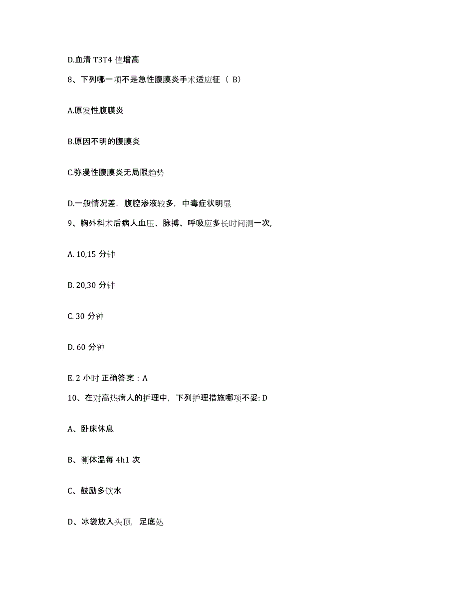 备考2025山东省肥城县肥城市仪阳乡医院护士招聘高分通关题型题库附解析答案_第3页