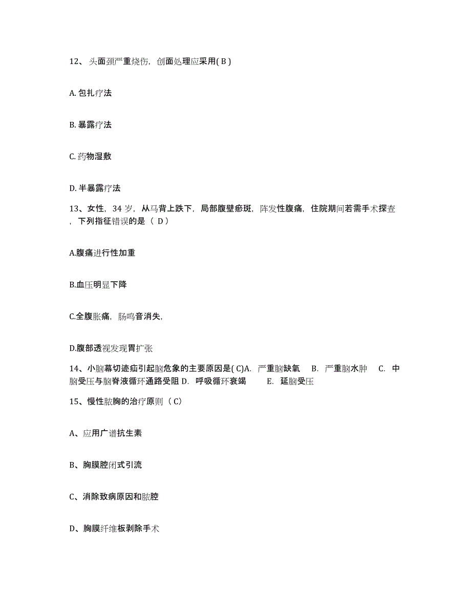 备考2025甘肃省华亭县中医院护士招聘过关检测试卷A卷附答案_第4页