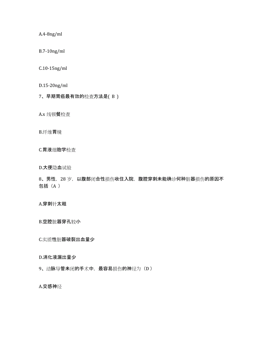 备考2025山东省鄄城县中医院护士招聘综合练习试卷B卷附答案_第2页