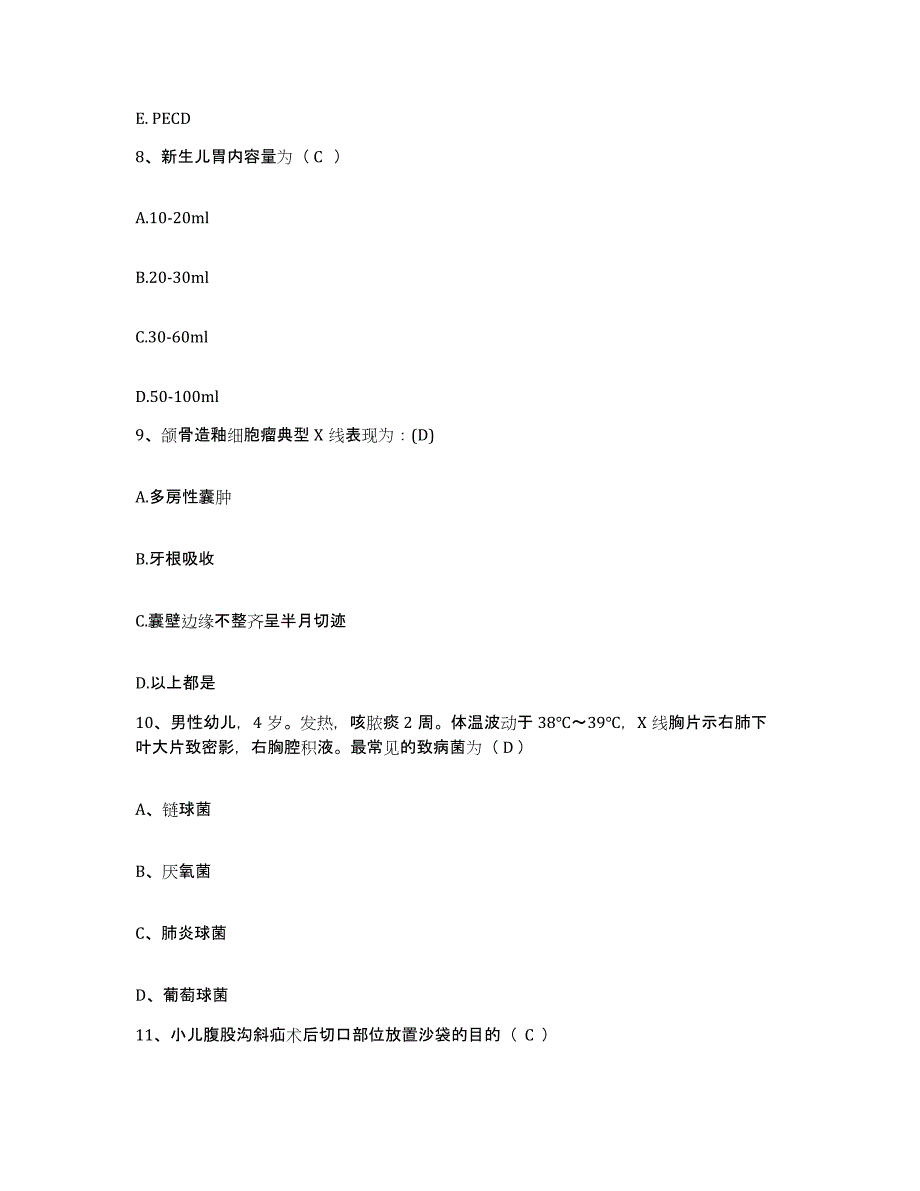 备考2025广西合山市中医院护士招聘每日一练试卷B卷含答案_第3页