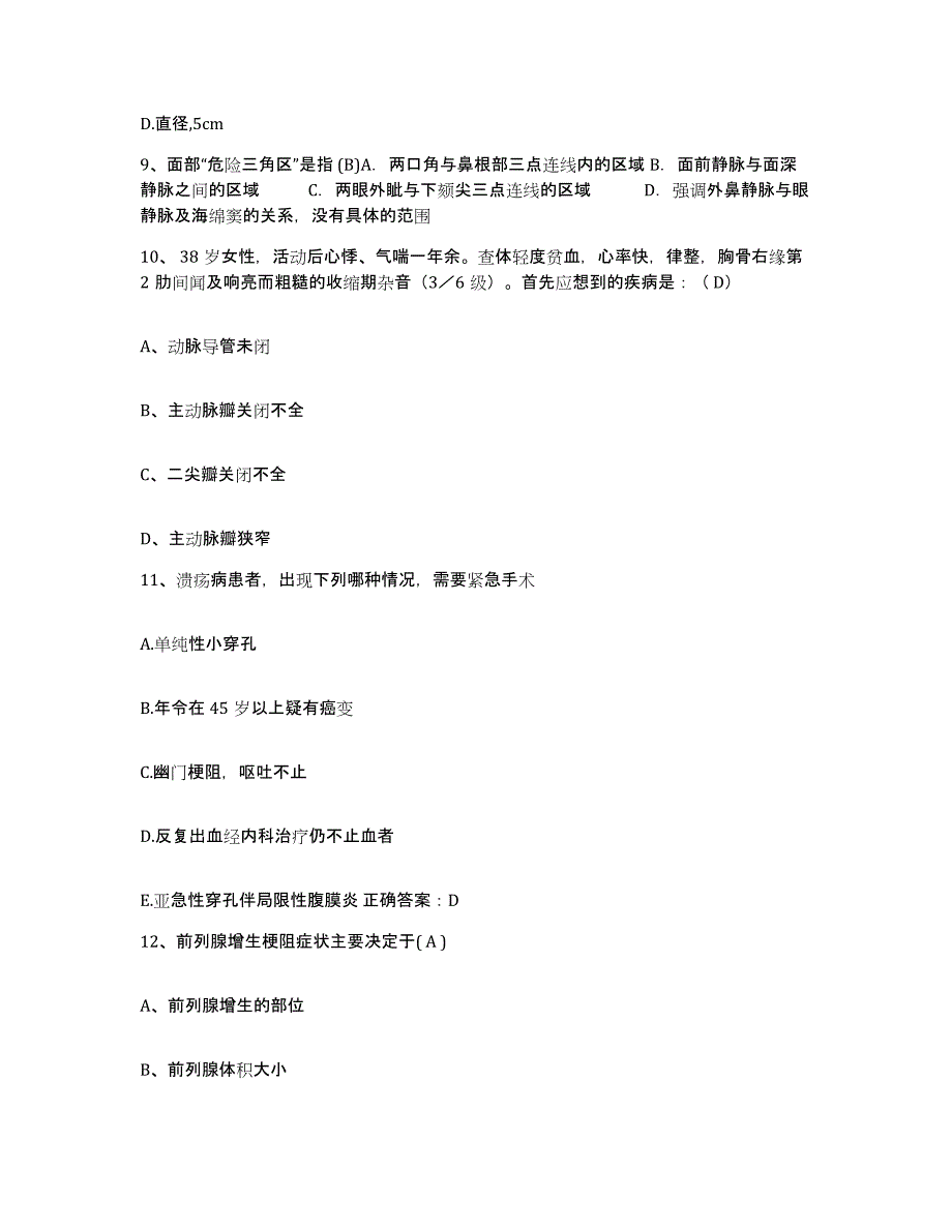 备考2025山东省滕州市中医院护士招聘真题练习试卷B卷附答案_第3页