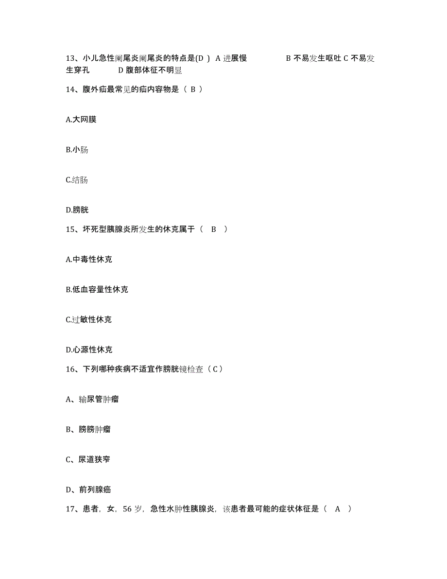 备考2025广西合山市合山矿务局职工医院护士招聘题库练习试卷A卷附答案_第4页