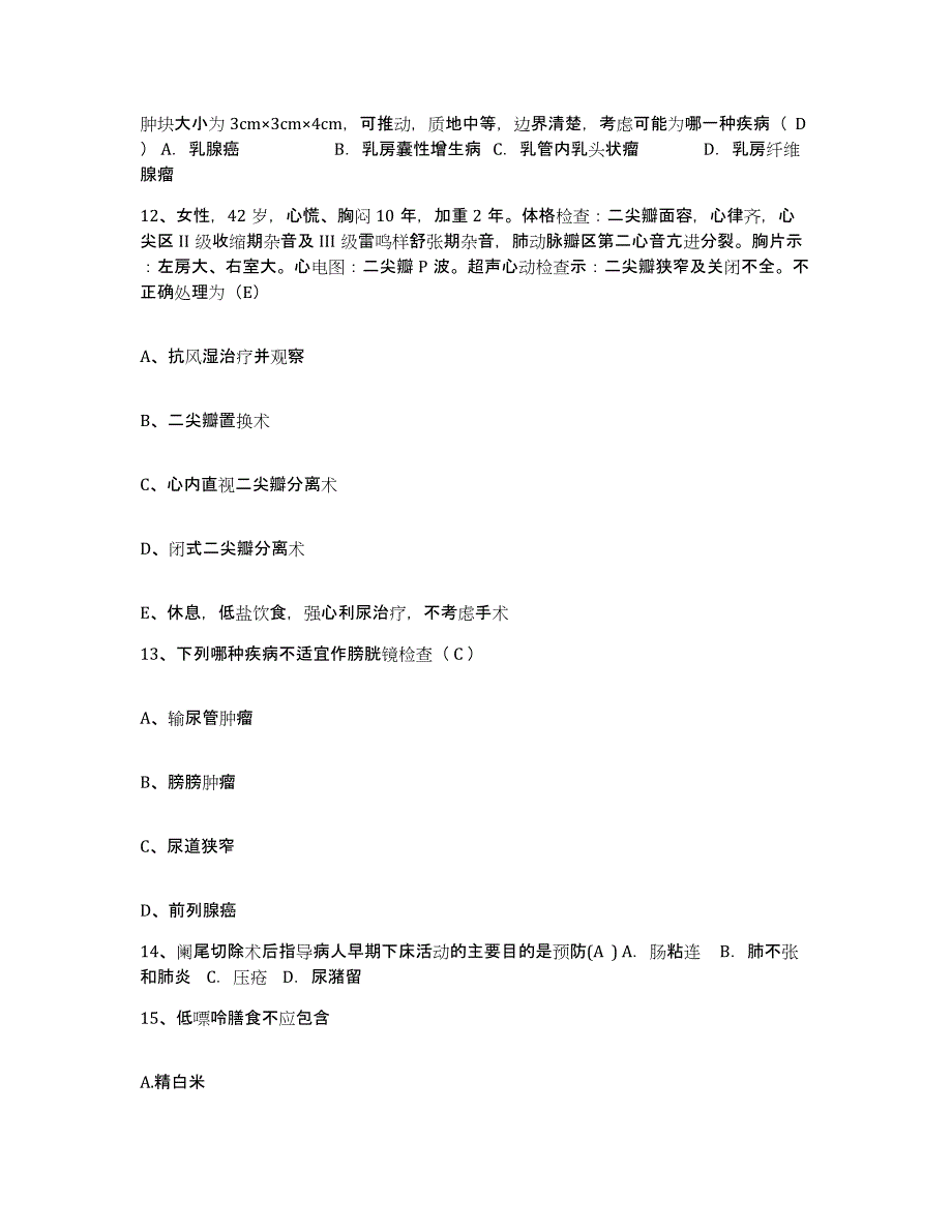 备考2025山东省郯城县第一人民医院护士招聘通关考试题库带答案解析_第4页