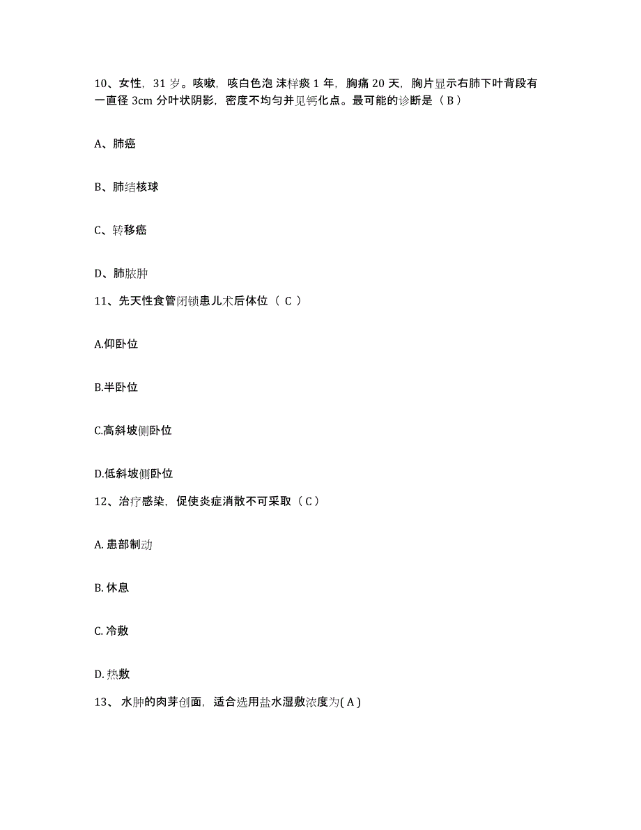 备考2025广东省新会市人民医院护士招聘题库检测试卷A卷附答案_第4页