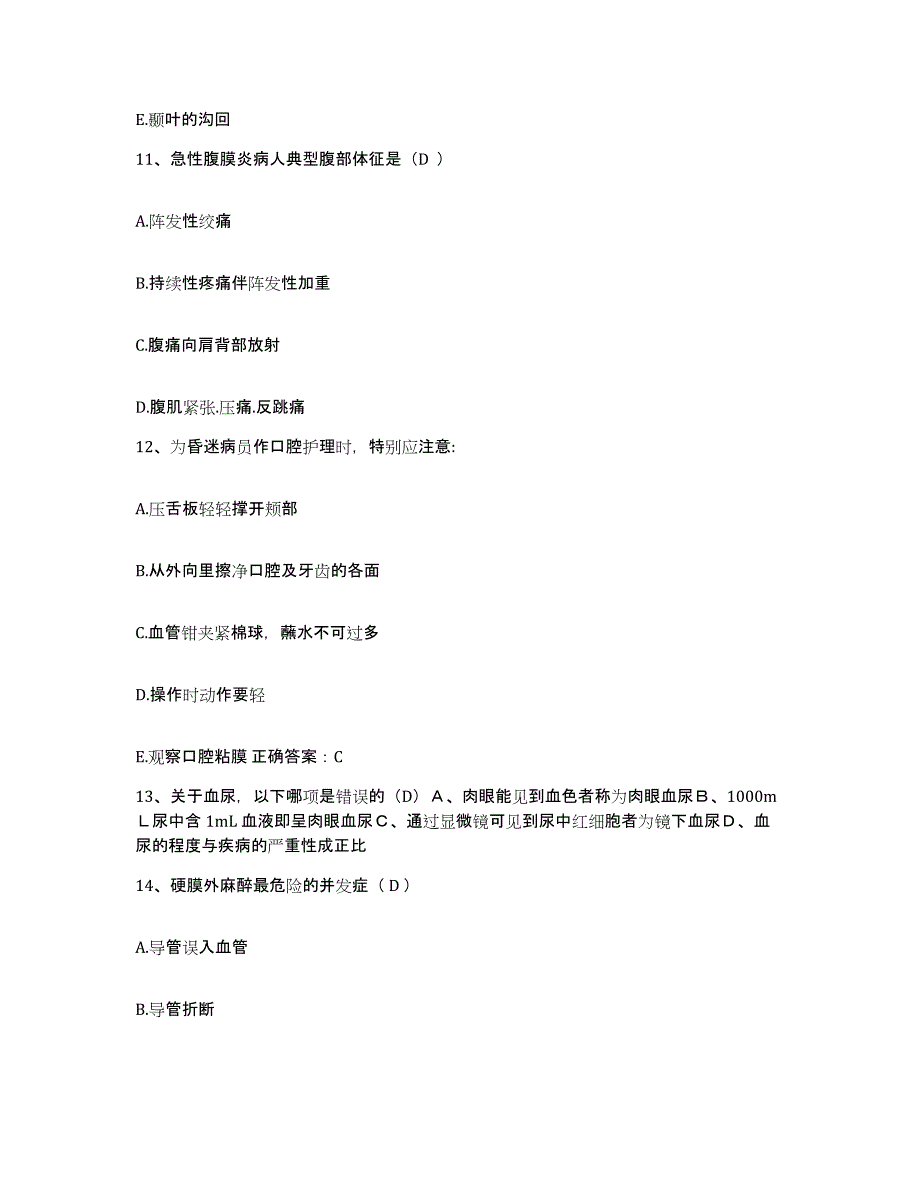 备考2025山东省聊城市东昌府区中医院护士招聘模拟考试试卷A卷含答案_第4页