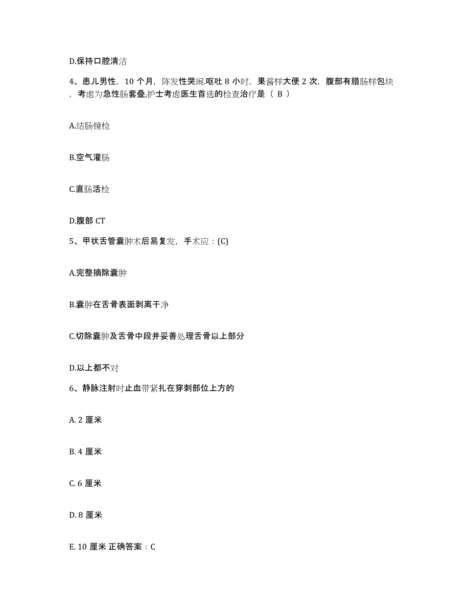 备考2025广东省英德市人民医院护士招聘基础试题库和答案要点_第2页