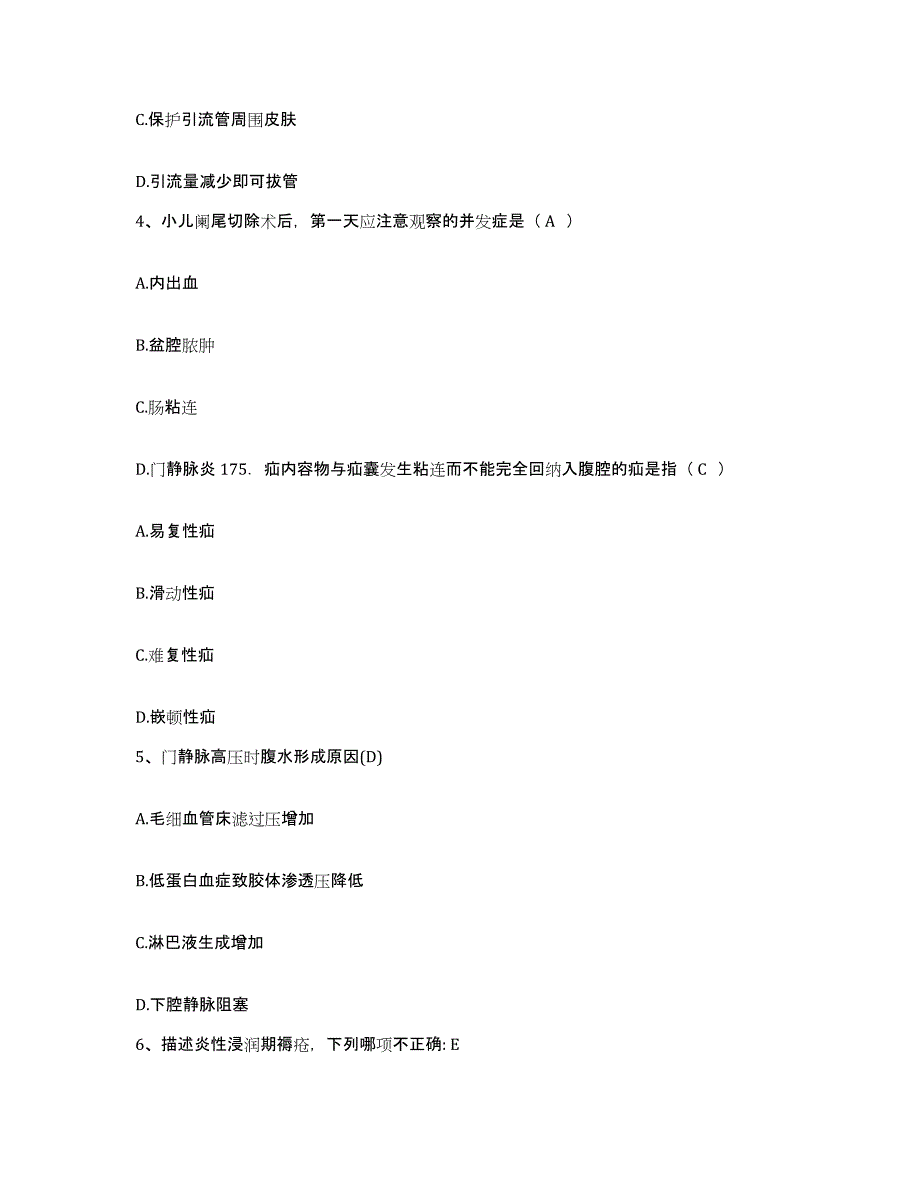 备考2025山东省潍坊市昌乐精神卫生中心护士招聘自我检测试卷A卷附答案_第2页