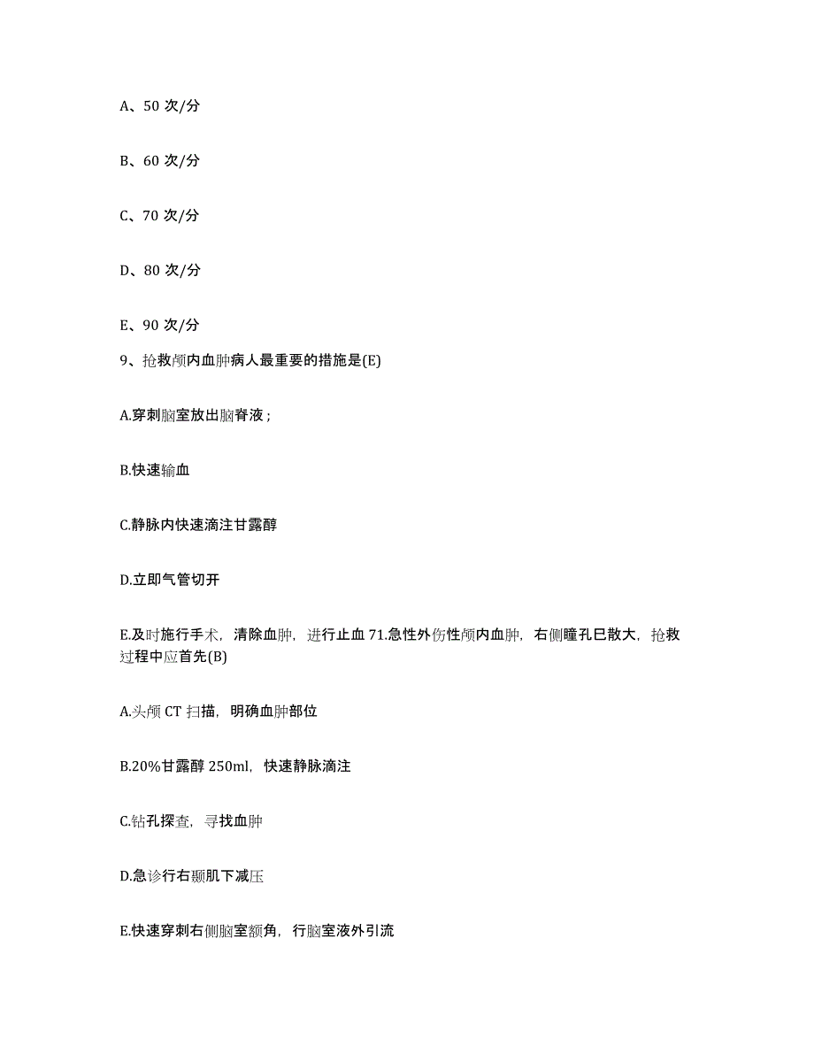 备考2025山东省莱阳市莱阳精神病防治院护士招聘自我检测试卷B卷附答案_第3页