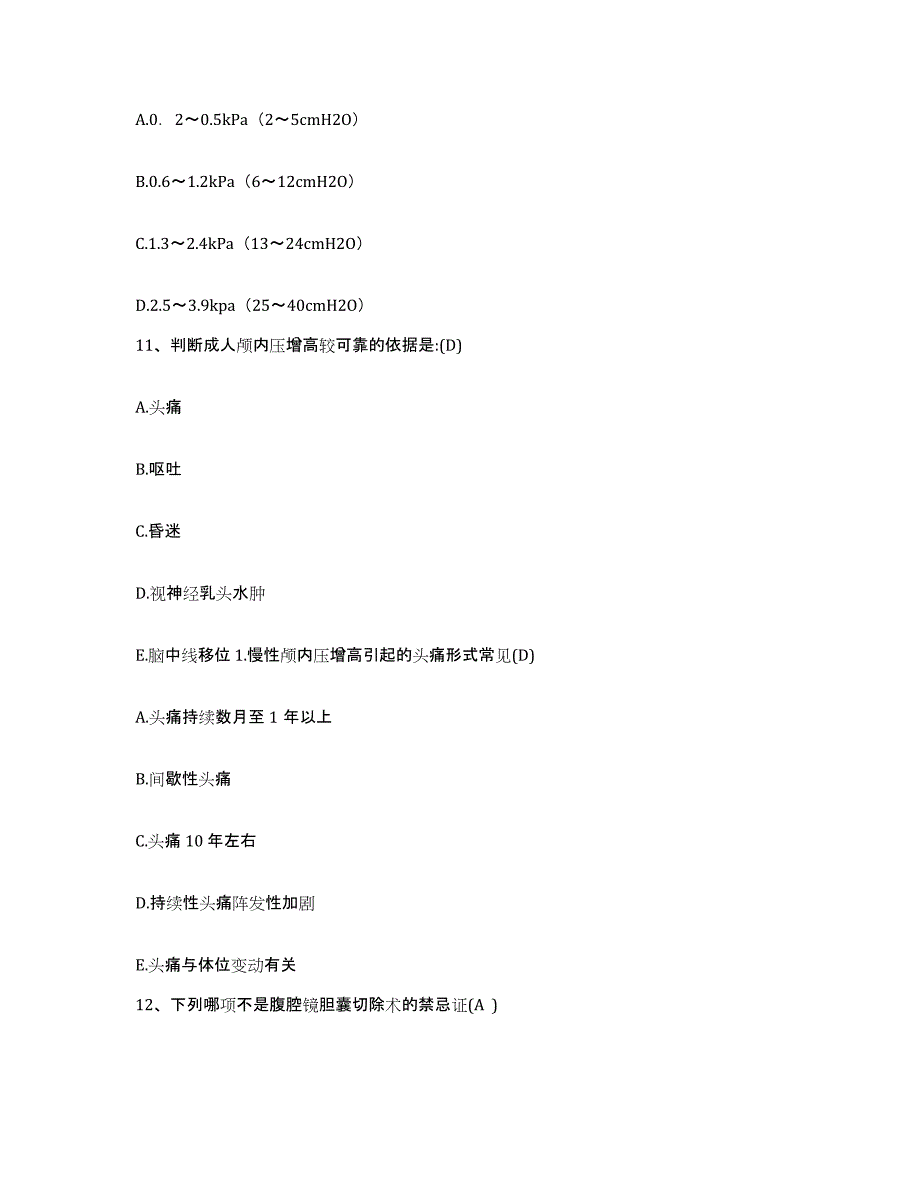 备考2025山东省长清县人民医院护士招聘综合检测试卷A卷含答案_第4页