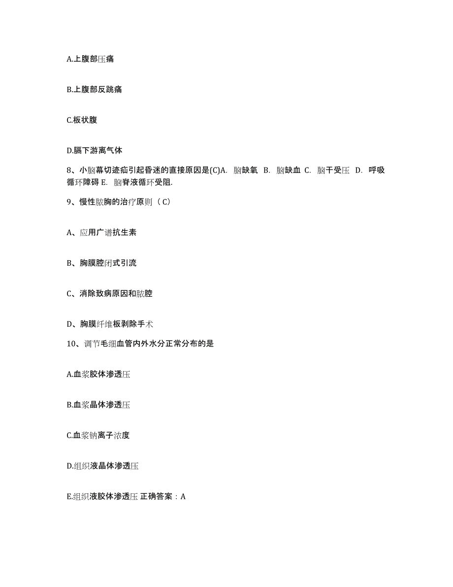 备考2025广东省罗定市中医院护士招聘题库综合试卷B卷附答案_第3页