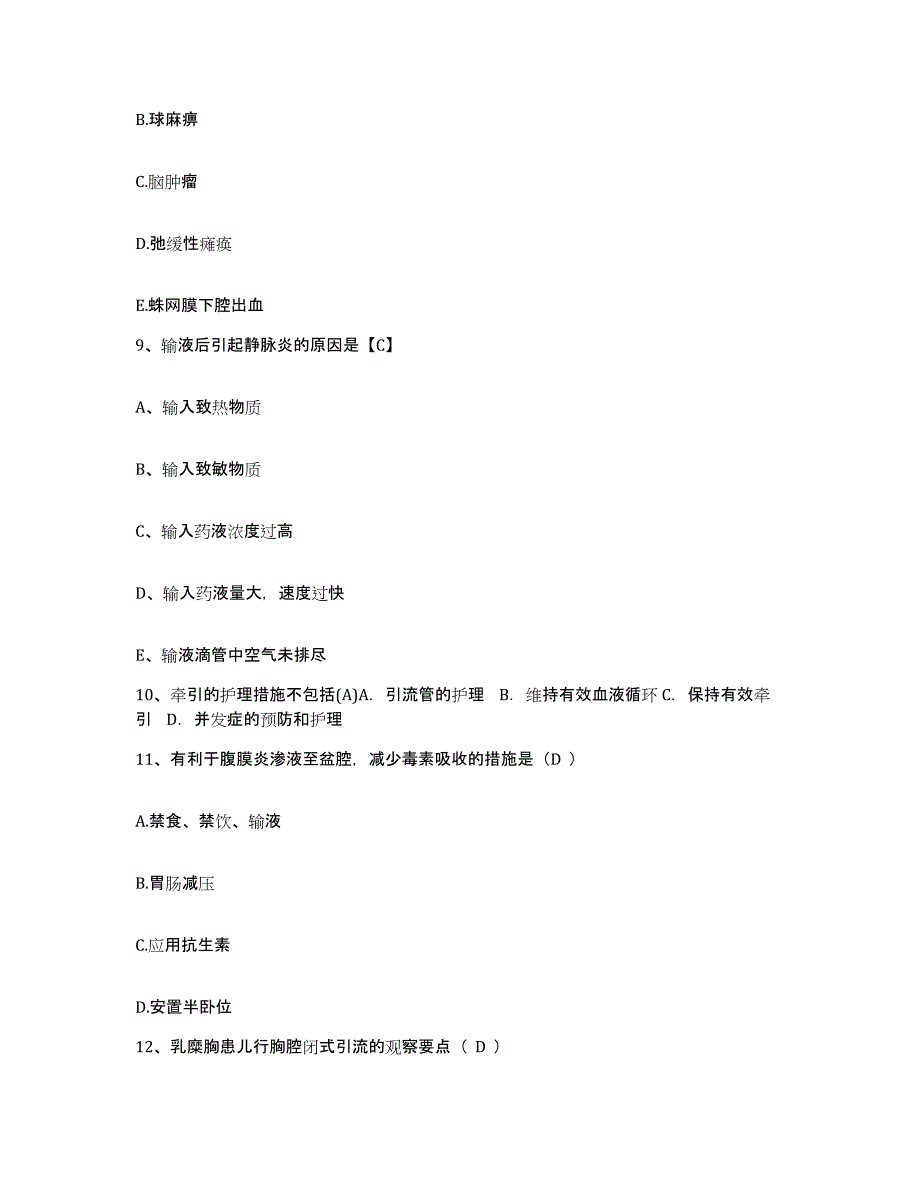 备考2025山东省交通医院护士招聘过关检测试卷B卷附答案_第3页