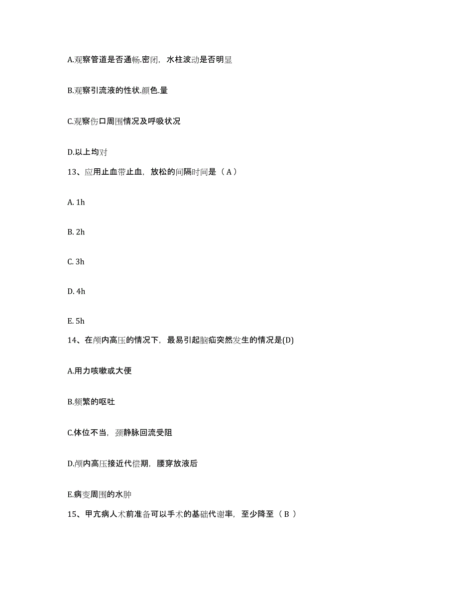 备考2025山东省交通医院护士招聘过关检测试卷B卷附答案_第4页