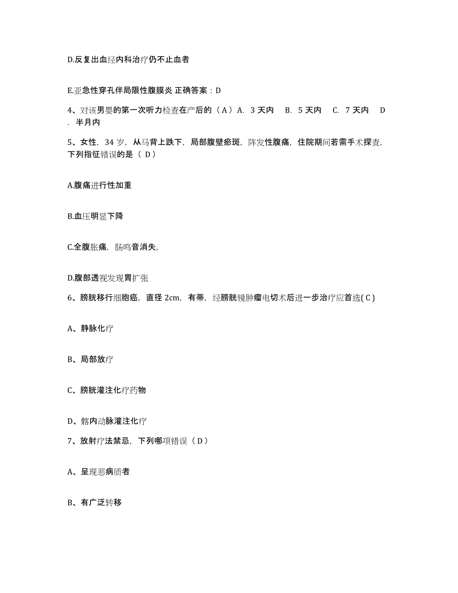 备考2025山东省日照市东港区妇幼保健站护士招聘基础试题库和答案要点_第2页