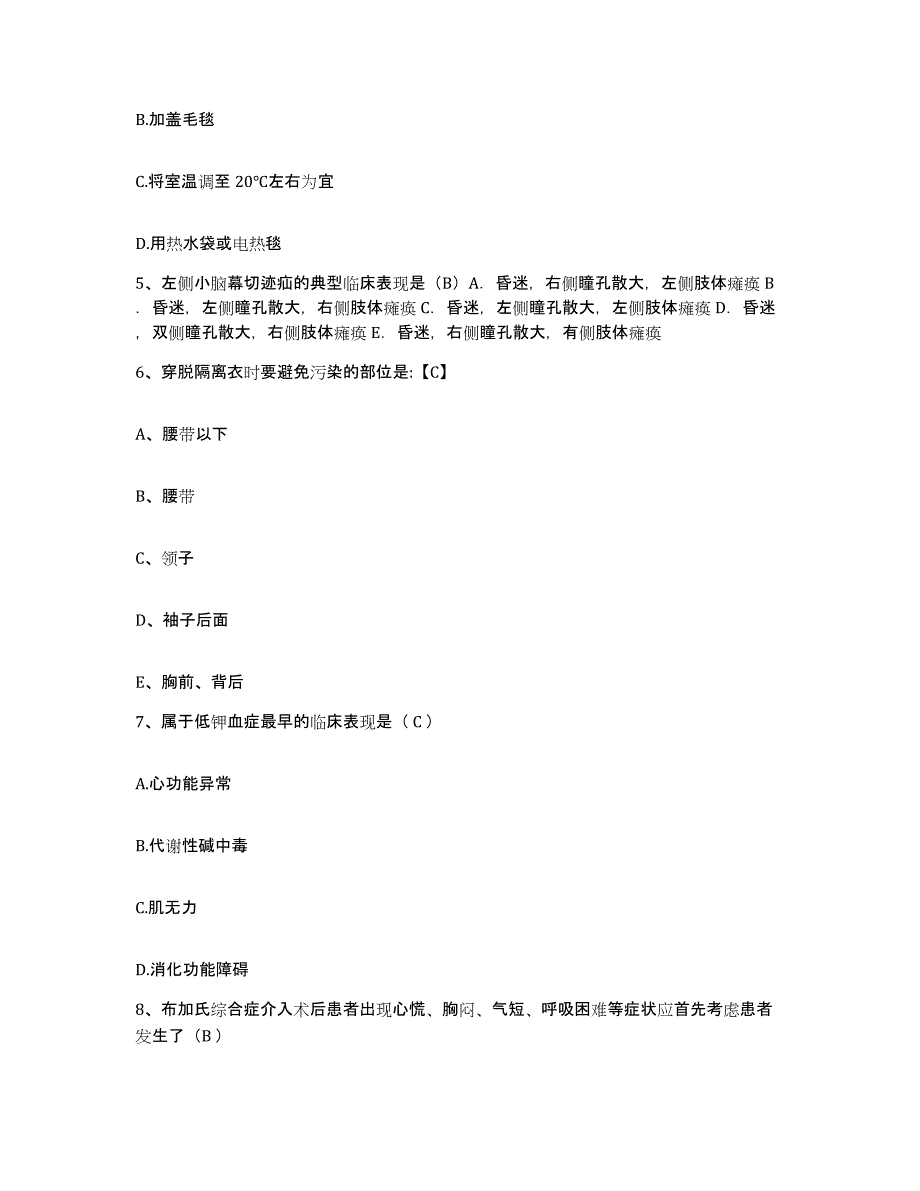 备考2025广西隆林县人民医院护士招聘模考预测题库(夺冠系列)_第2页