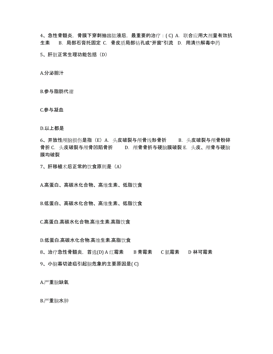 备考2025山东省华星医院(原：潍坊市棉纺织厂职工医院)护士招聘押题练习试卷A卷附答案_第2页