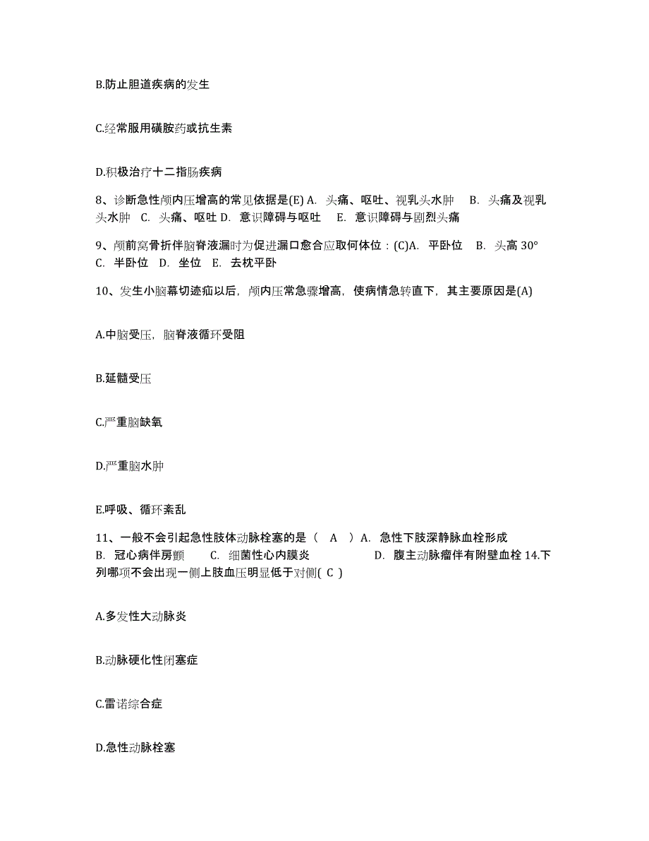 备考2025广东省汕头市升平区第三人民医院护士招聘强化训练试卷B卷附答案_第3页