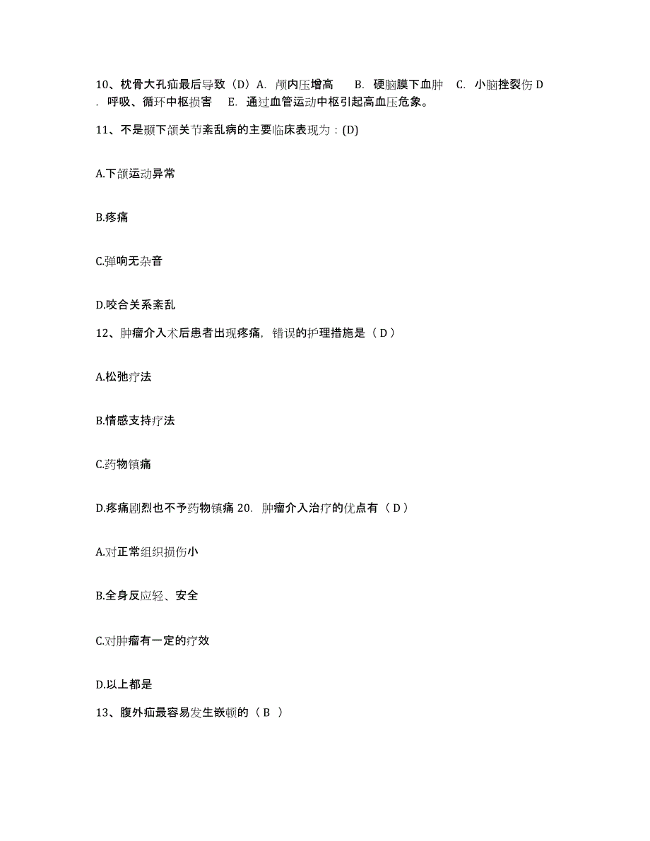 备考2025广东省汕头市汕头大学医学院第二附属医院护士招聘押题练习试卷B卷附答案_第4页