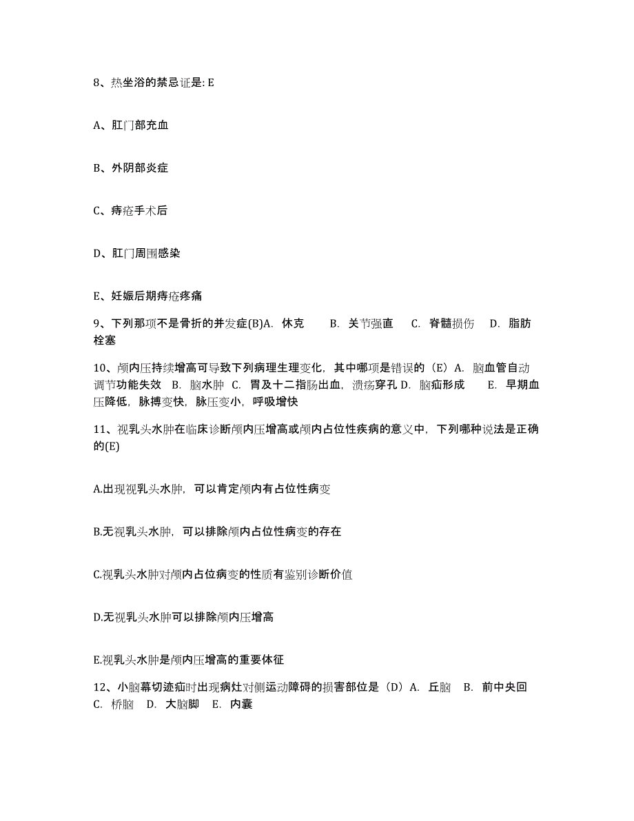 备考2025广东省普宁市妇幼保健院护士招聘过关检测试卷A卷附答案_第3页