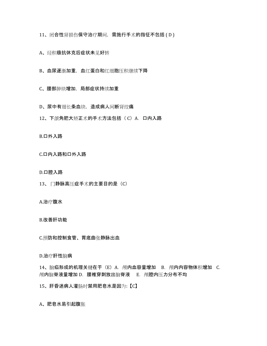 备考2025山东省肥城县肥城市仪阳乡医院护士招聘考试题库_第4页