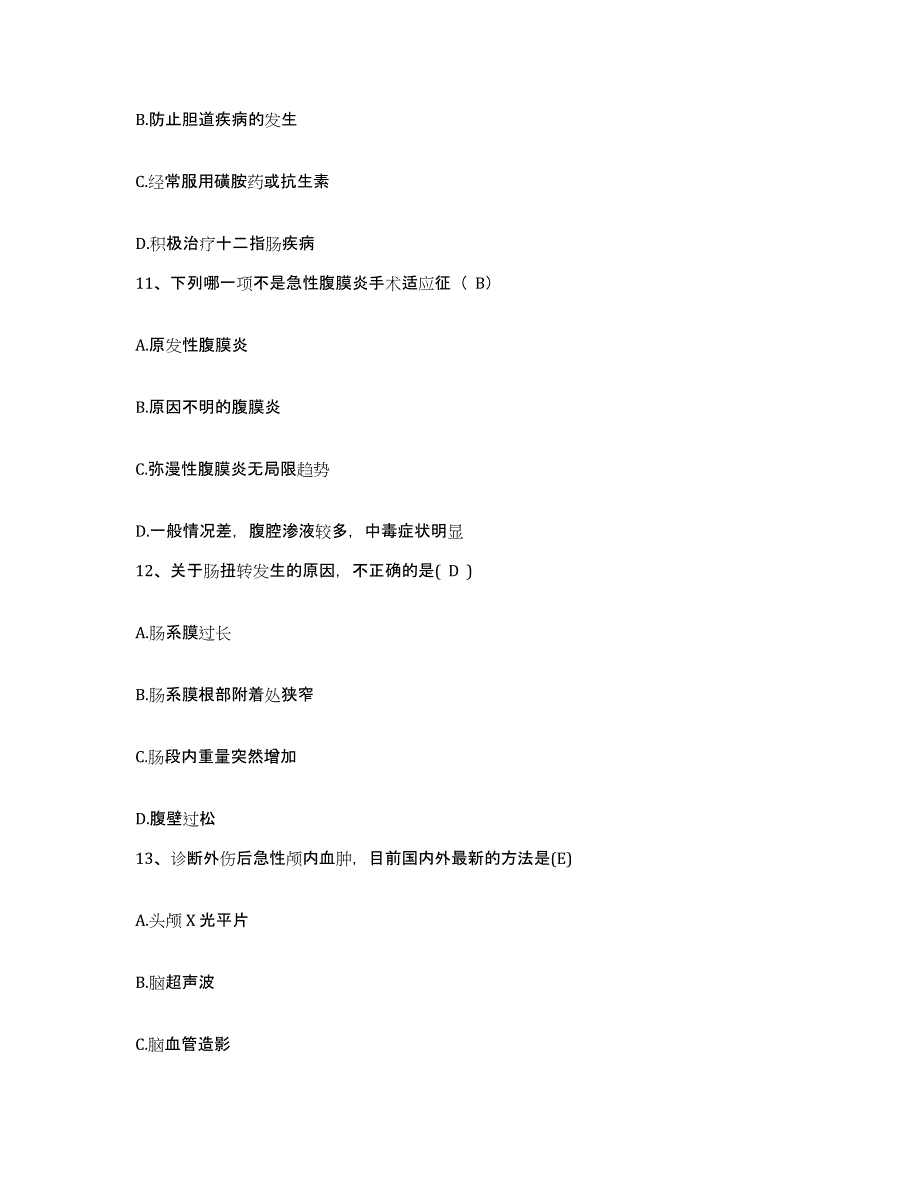 备考2025山西省大同市矿区口泉镇医院护士招聘押题练习试卷A卷附答案_第4页