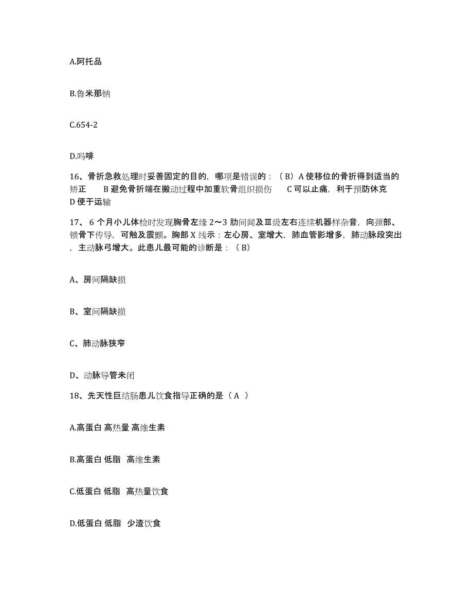 备考2025江苏省徐州市化工医院护士招聘押题练习试题A卷含答案_第5页