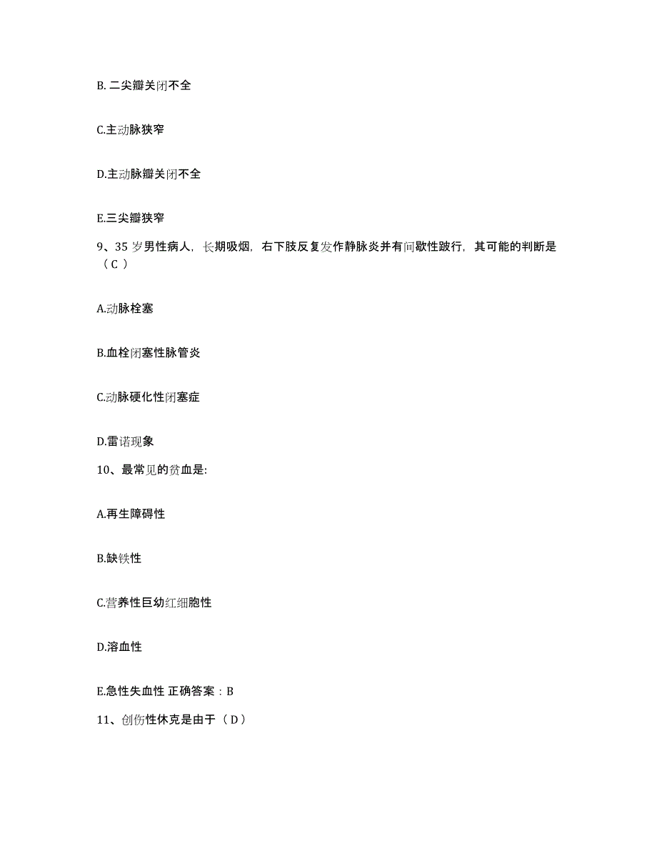 备考2025广西梧州市桂东人民医院(原梧州地区人民医院)护士招聘每日一练试卷B卷含答案_第3页