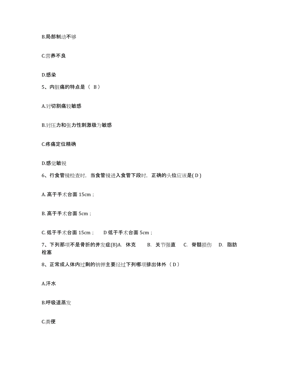 备考2025山东省济宁市新华外科医院护士招聘押题练习试题B卷含答案_第2页