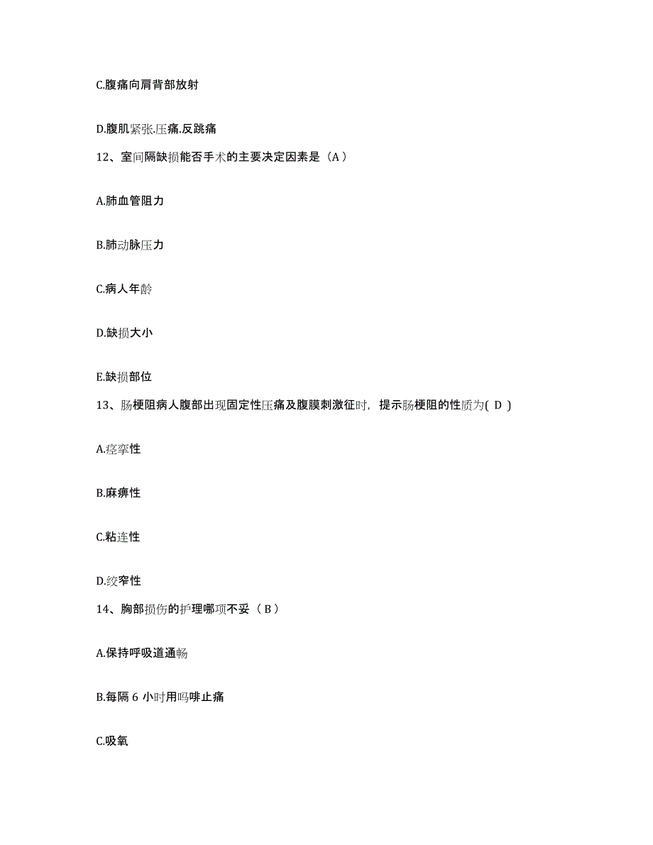 备考2025江苏省宜兴市和桥医院护士招聘综合检测试卷A卷含答案_第4页