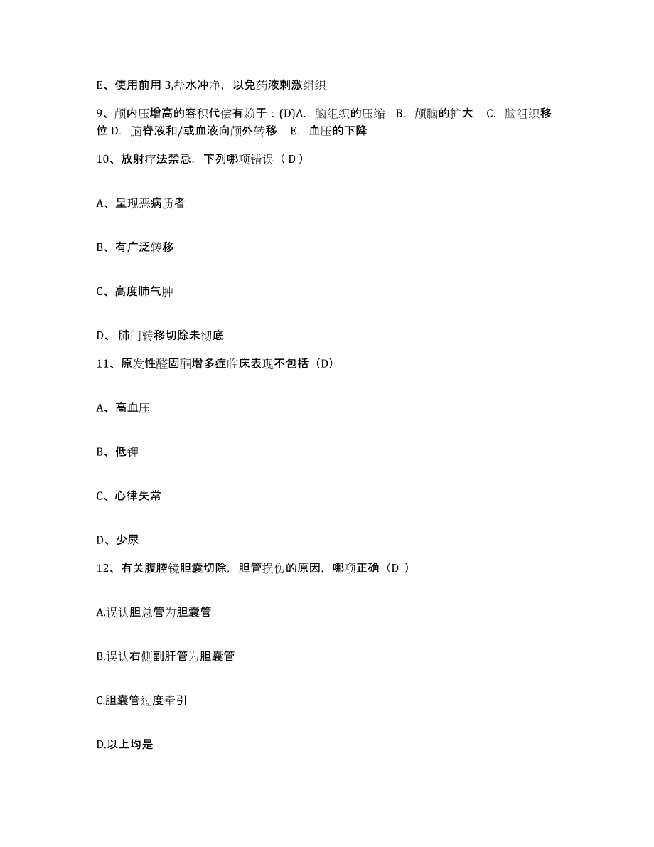 备考2025山东省临沂市临沂矿务局中心医院护士招聘综合练习试卷B卷附答案_第4页