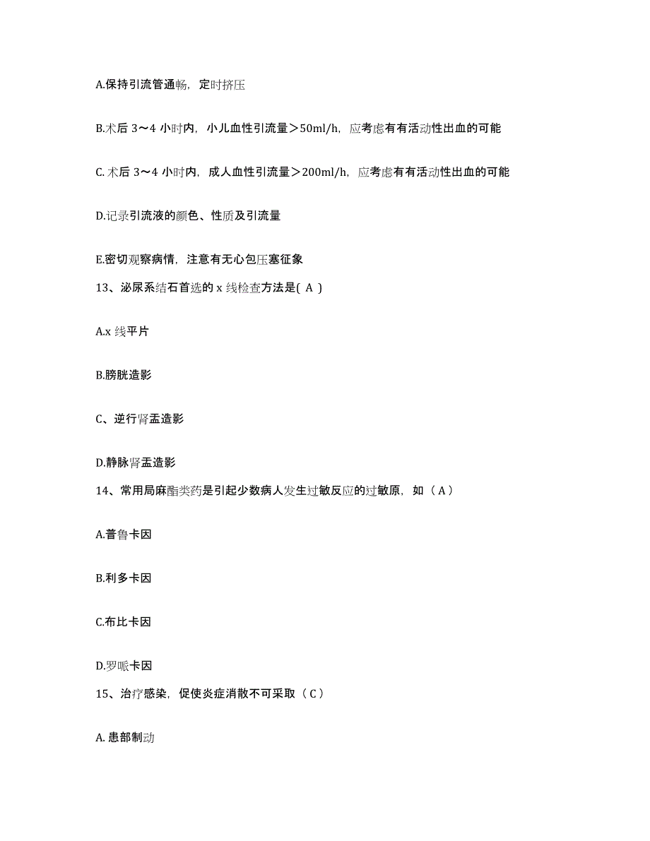 备考2025山东省淄博市建筑工程公司职工医院护士招聘测试卷(含答案)_第4页