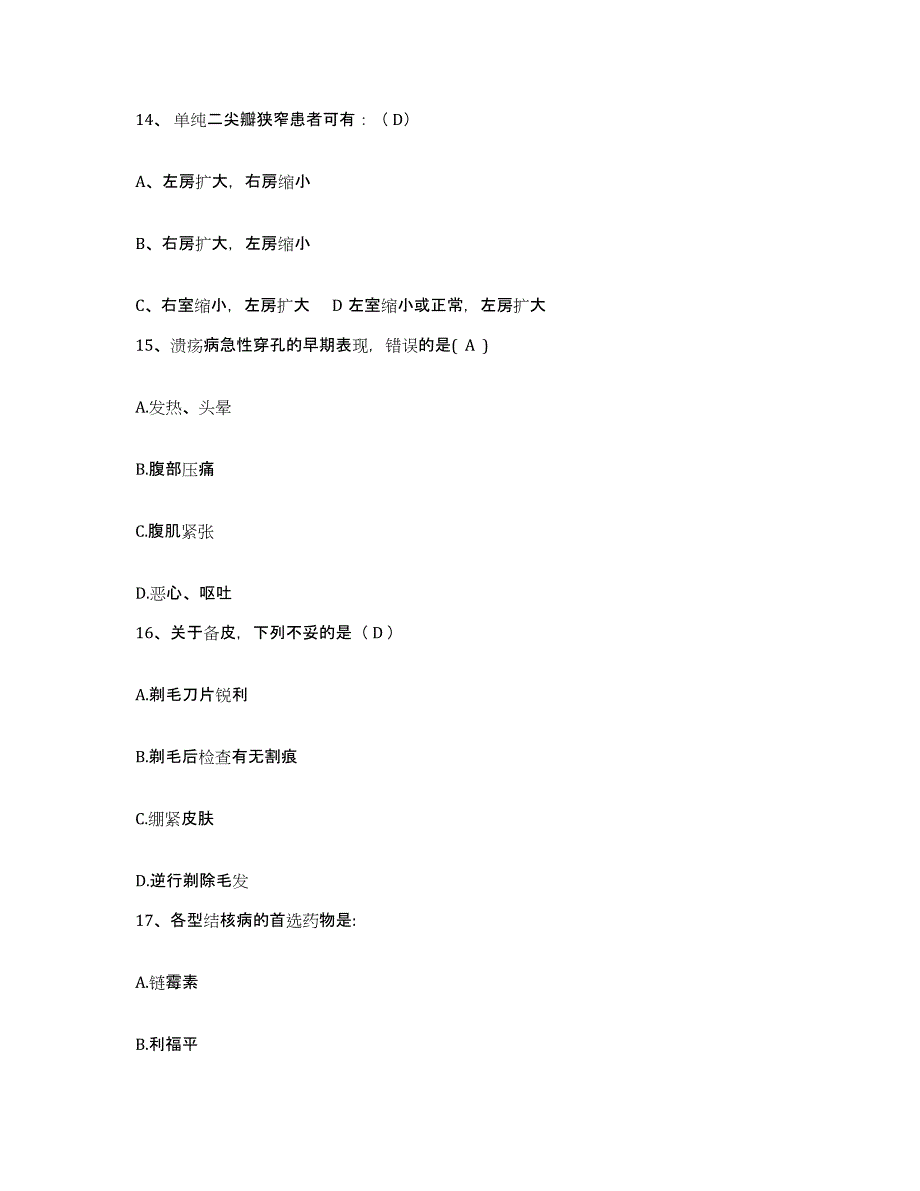 备考2025广东省广州市广州渔轮厂职工医院护士招聘提升训练试卷A卷附答案_第4页