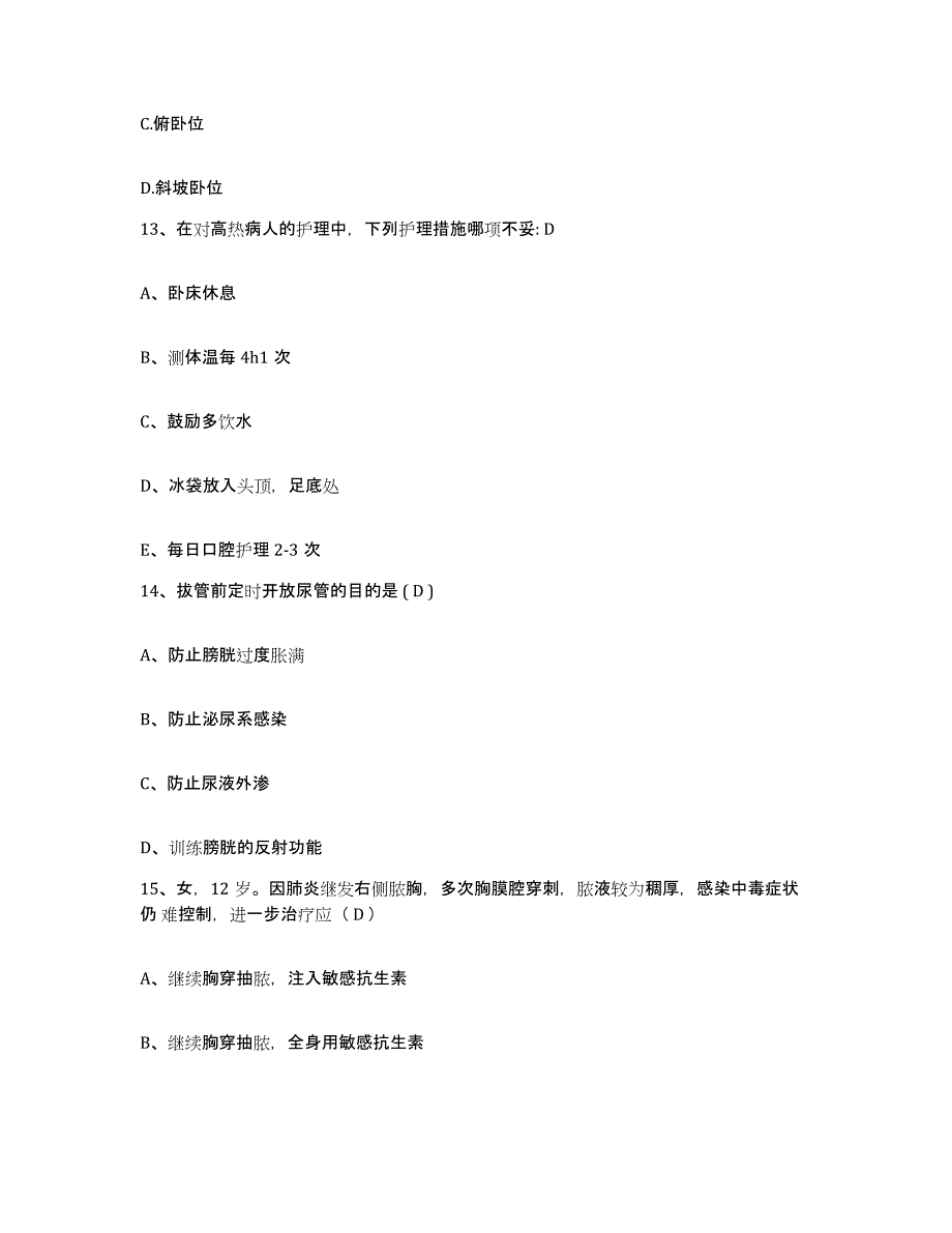 备考2025广东省深圳市深源门诊部护士招聘题库练习试卷A卷附答案_第4页