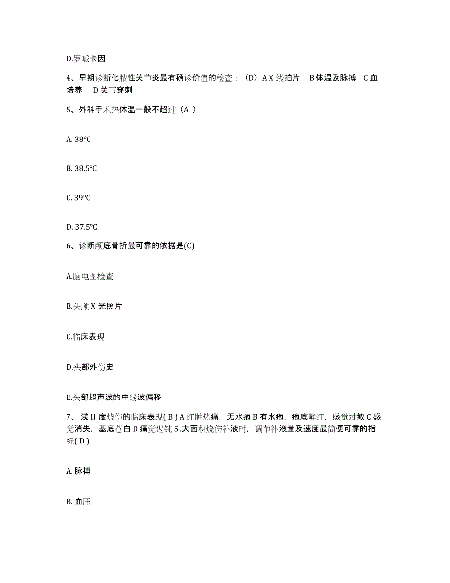 备考2025山东省淄博市张店区妇幼保健站护士招聘通关提分题库(考点梳理)_第2页