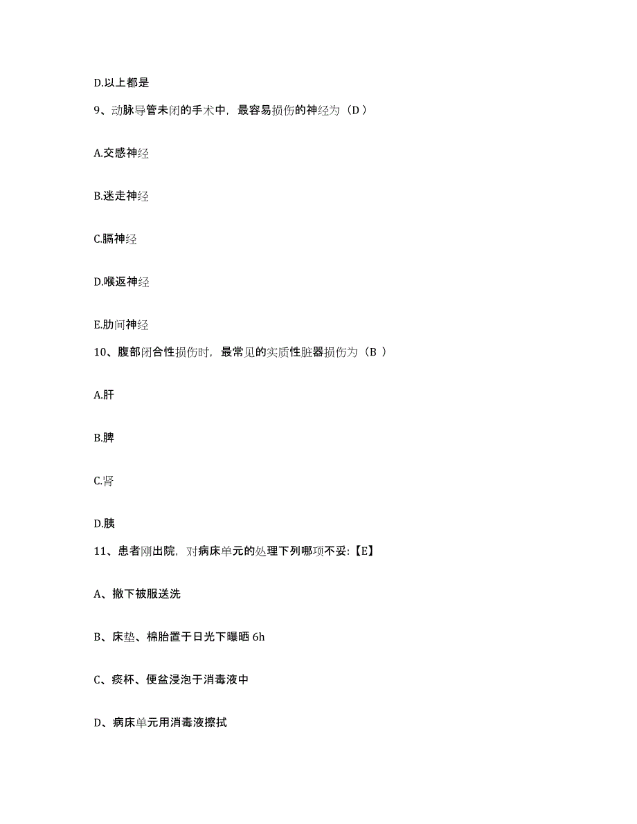 备考2025山东省泗水县商业职工医院护士招聘题库练习试卷B卷附答案_第4页