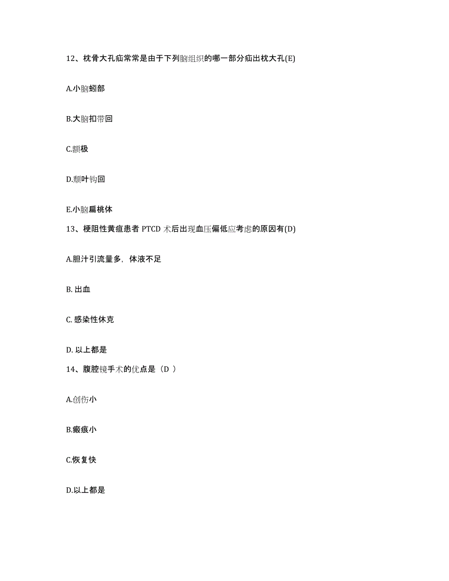 备考2025山东省潍坊市中医院护士招聘每日一练试卷A卷含答案_第4页