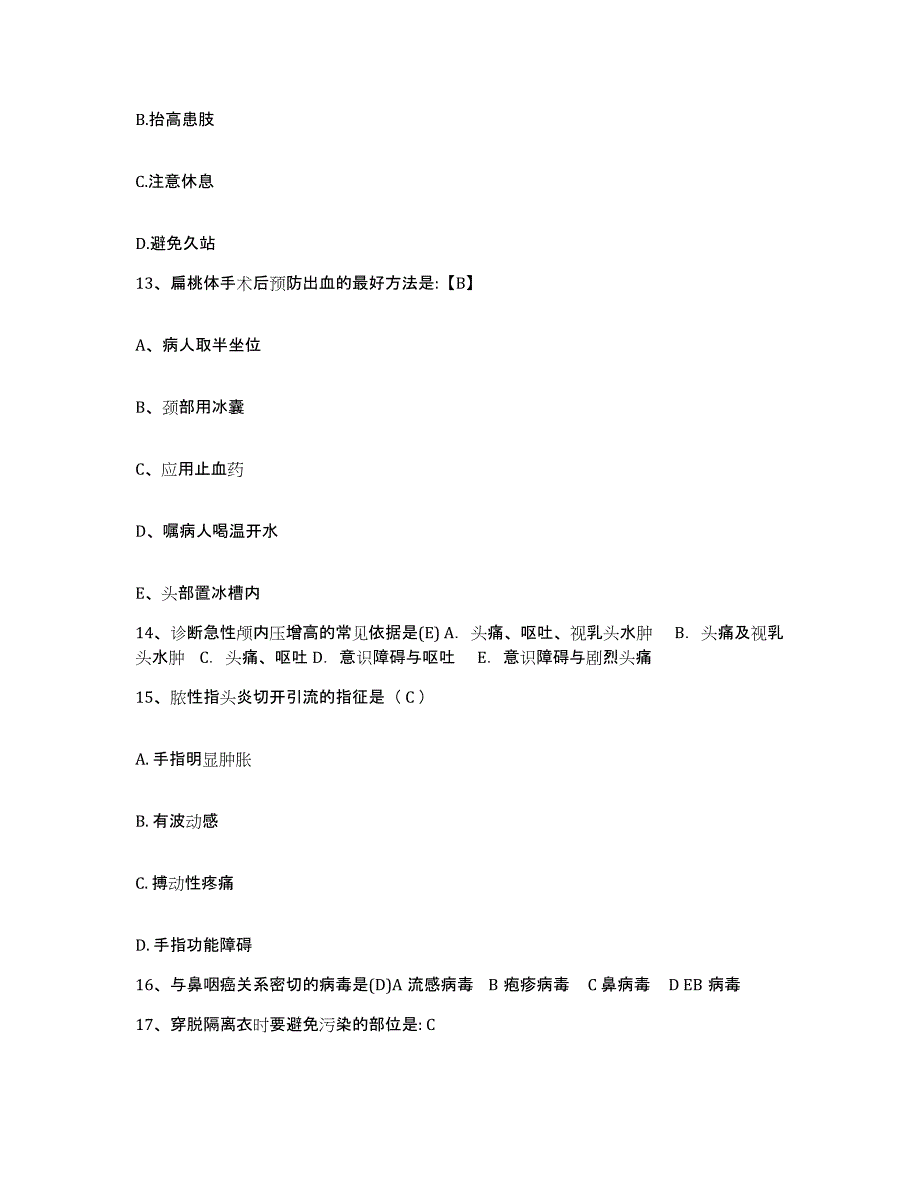 备考2025广东省增城市中医院护士招聘强化训练试卷A卷附答案_第4页