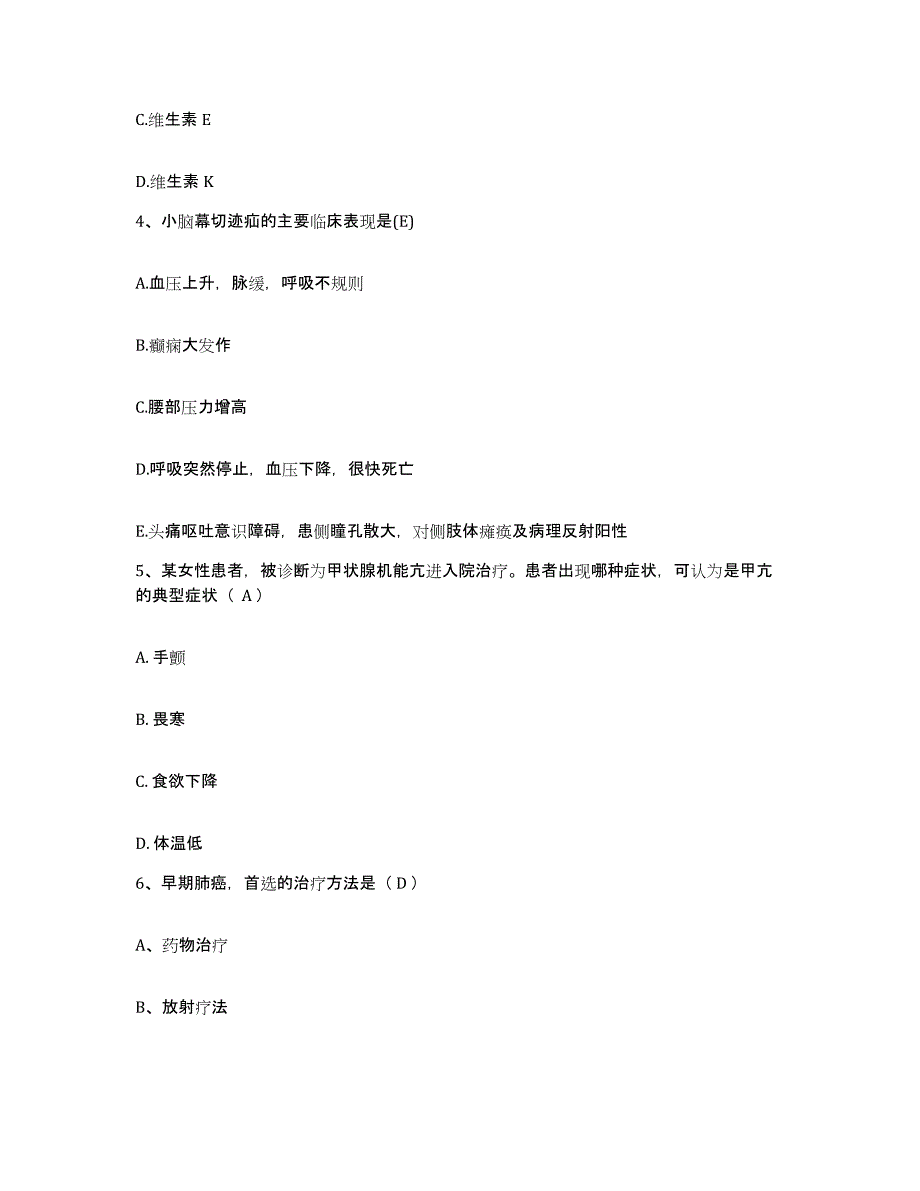 备考2025广东省广州市暨南大学医学院第一附属医院广州华侨医院护士招聘题库练习试卷A卷附答案_第2页