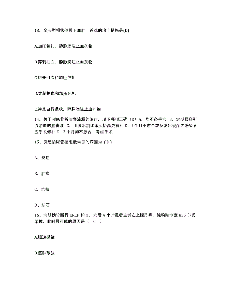 备考2025广西来宾县人民医院护士招聘考试题库_第3页