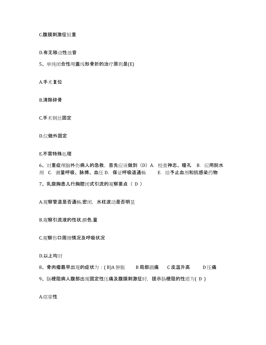 备考2025广东省新会市东甲区产院护士招聘练习题及答案_第2页