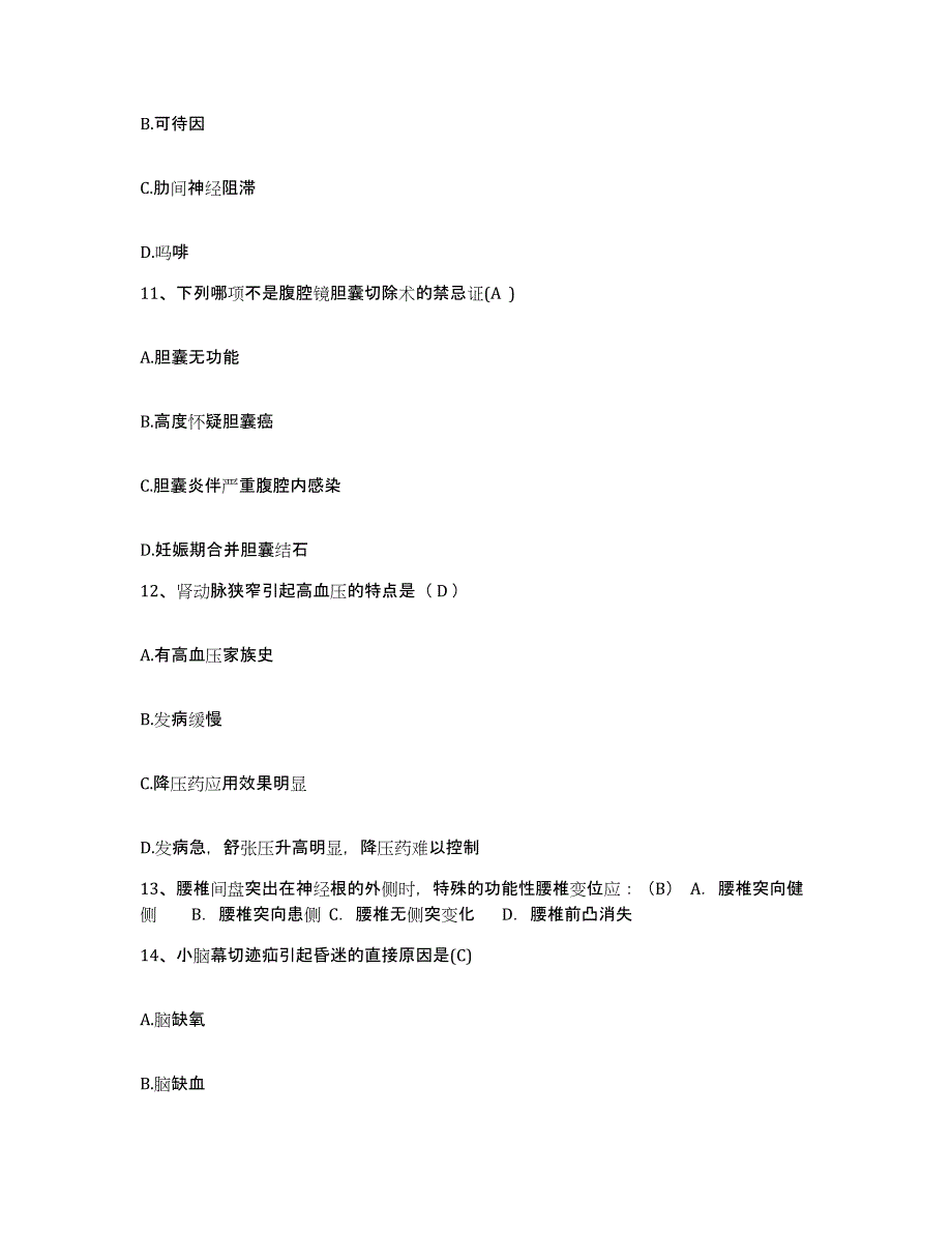 备考2025山东省莱阳市中医院护士招聘题库检测试卷A卷附答案_第4页