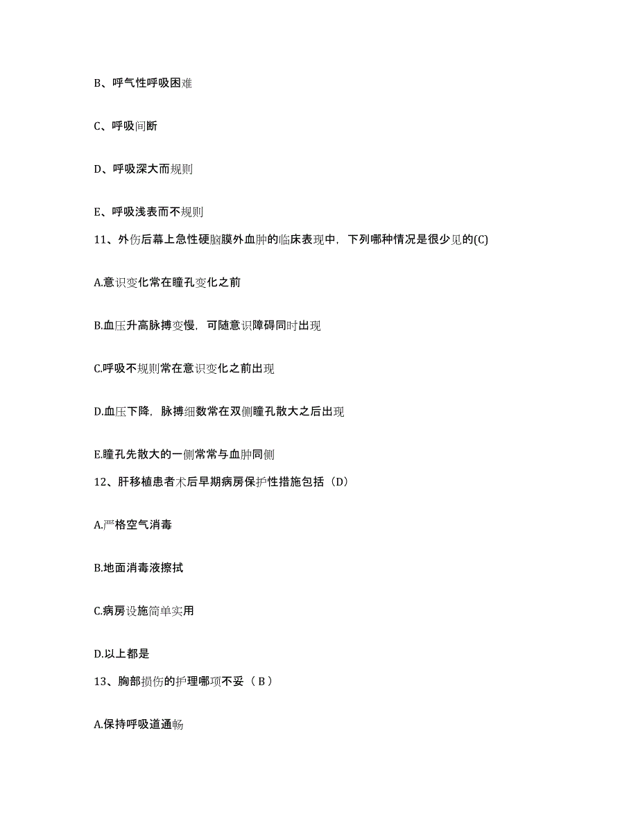 备考2025广西柳州市东环医院护士招聘自我提分评估(附答案)_第4页