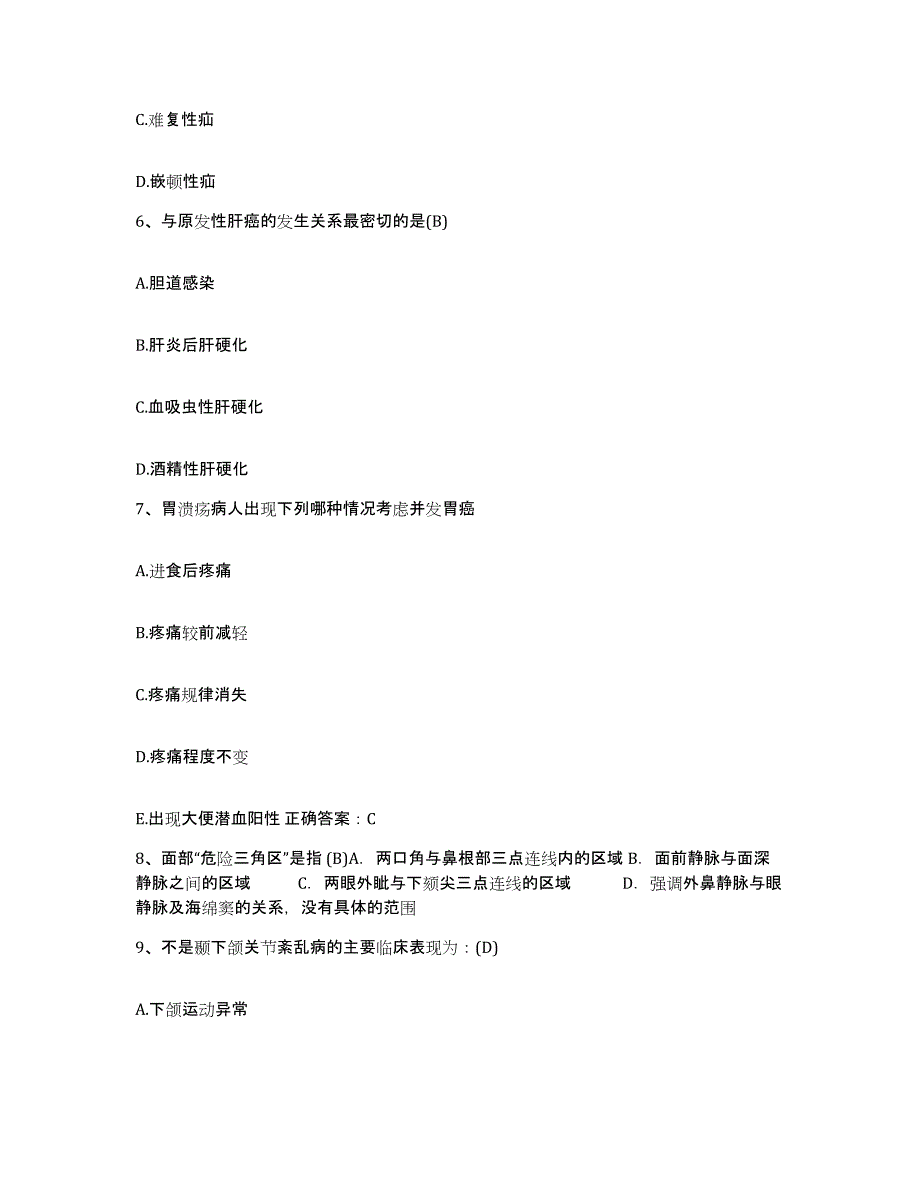 备考2025广西大新县民族医院护士招聘每日一练试卷A卷含答案_第3页