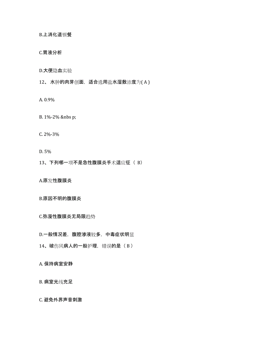 备考2025山东省兖州县兖州市精神病院护士招聘自我提分评估(附答案)_第4页