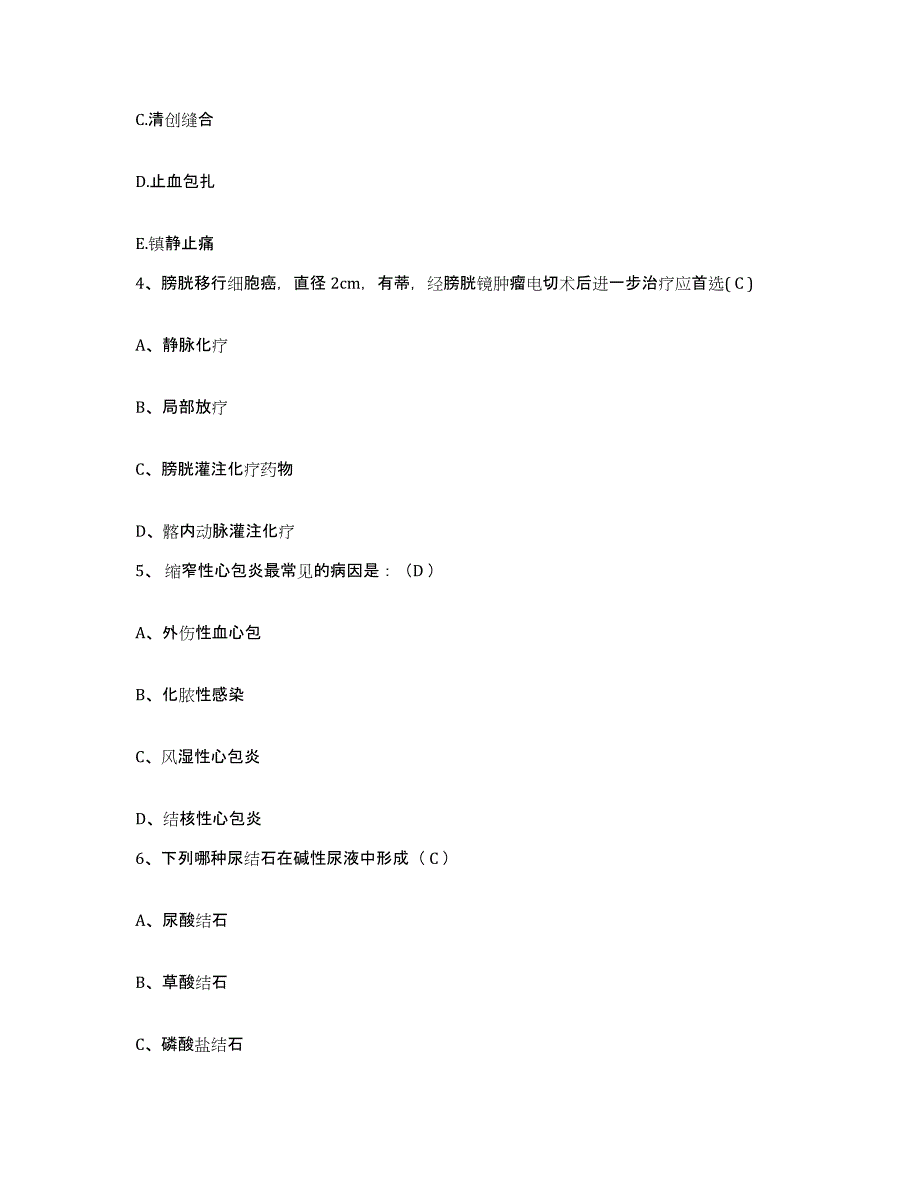 备考2025广东省广州市东山区妇幼保健院护士招聘提升训练试卷B卷附答案_第2页