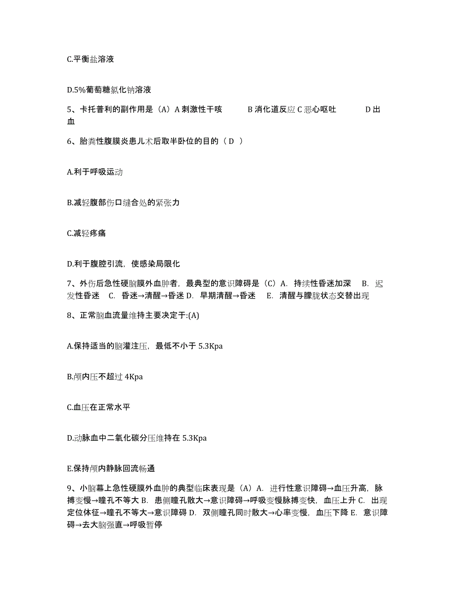 备考2025广东省普宁市中医院护士招聘题库练习试卷B卷附答案_第2页